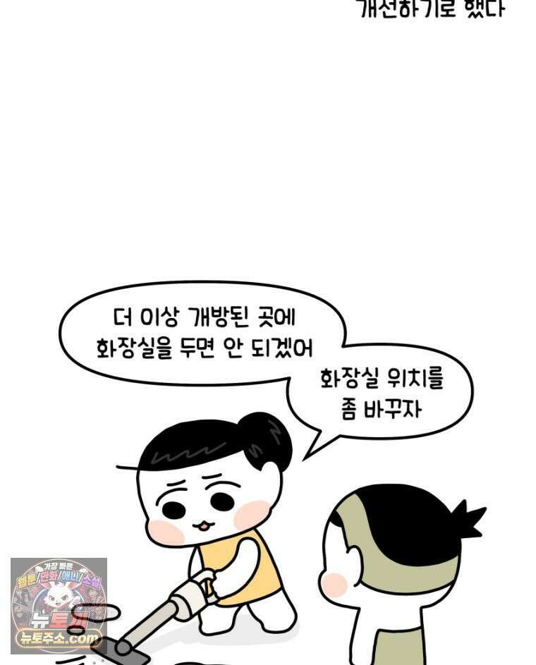 먼지 덩어리 짱덕 22． 짱덕이와 화장실 9