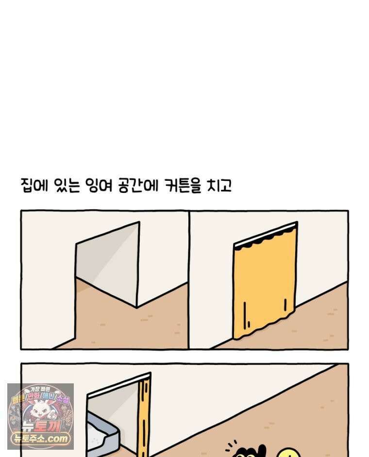 먼지 덩어리 짱덕 22． 짱덕이와 화장실 11