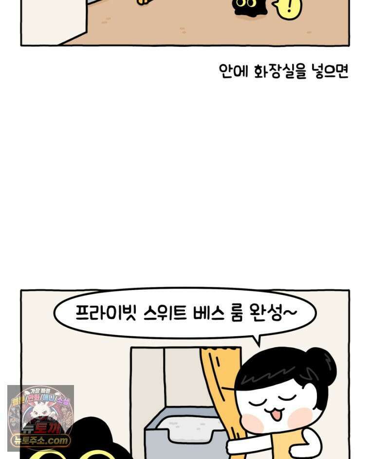 먼지 덩어리 짱덕 22． 짱덕이와 화장실 12