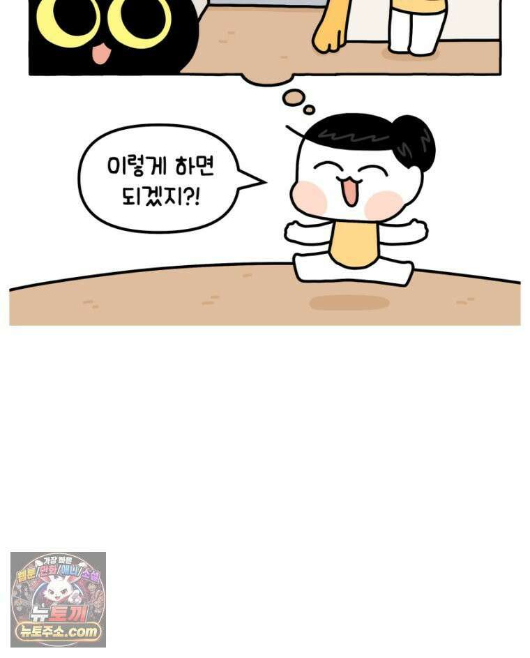 먼지 덩어리 짱덕 22． 짱덕이와 화장실 13