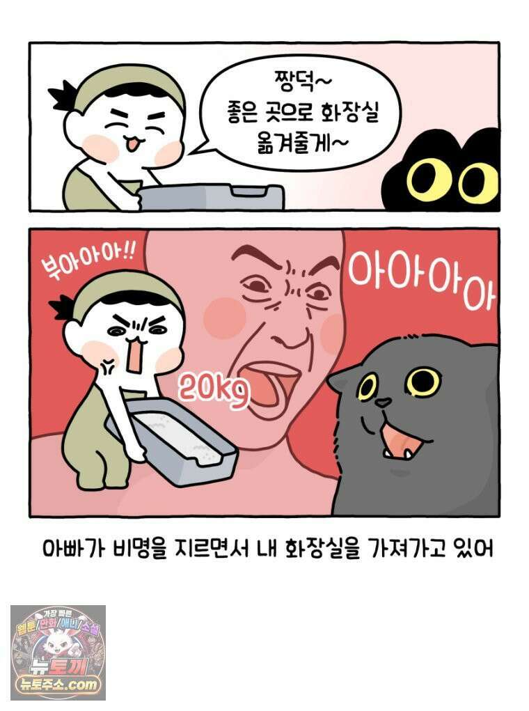 먼지 덩어리 짱덕 22． 짱덕이와 화장실 15