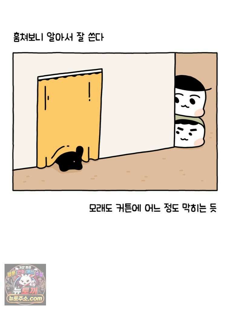 먼지 덩어리 짱덕 22． 짱덕이와 화장실 18