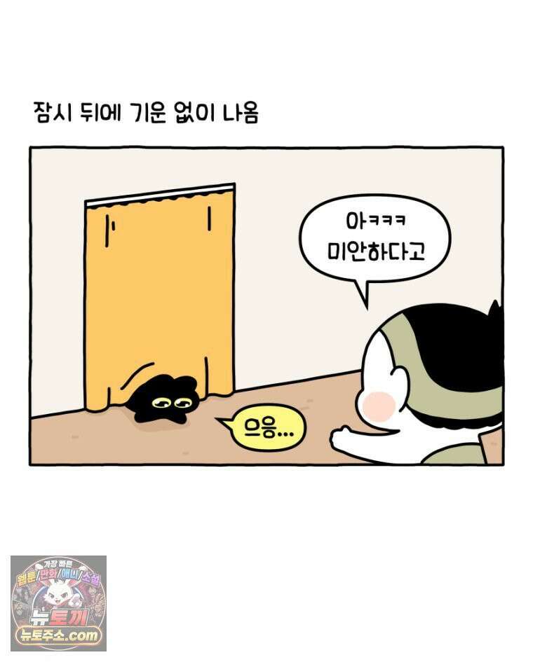 먼지 덩어리 짱덕 22． 짱덕이와 화장실 22