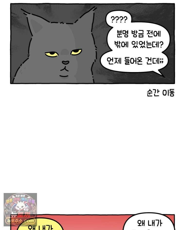 먼지 덩어리 짱덕 22． 짱덕이와 화장실 26