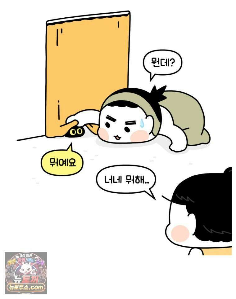 먼지 덩어리 짱덕 22． 짱덕이와 화장실 30