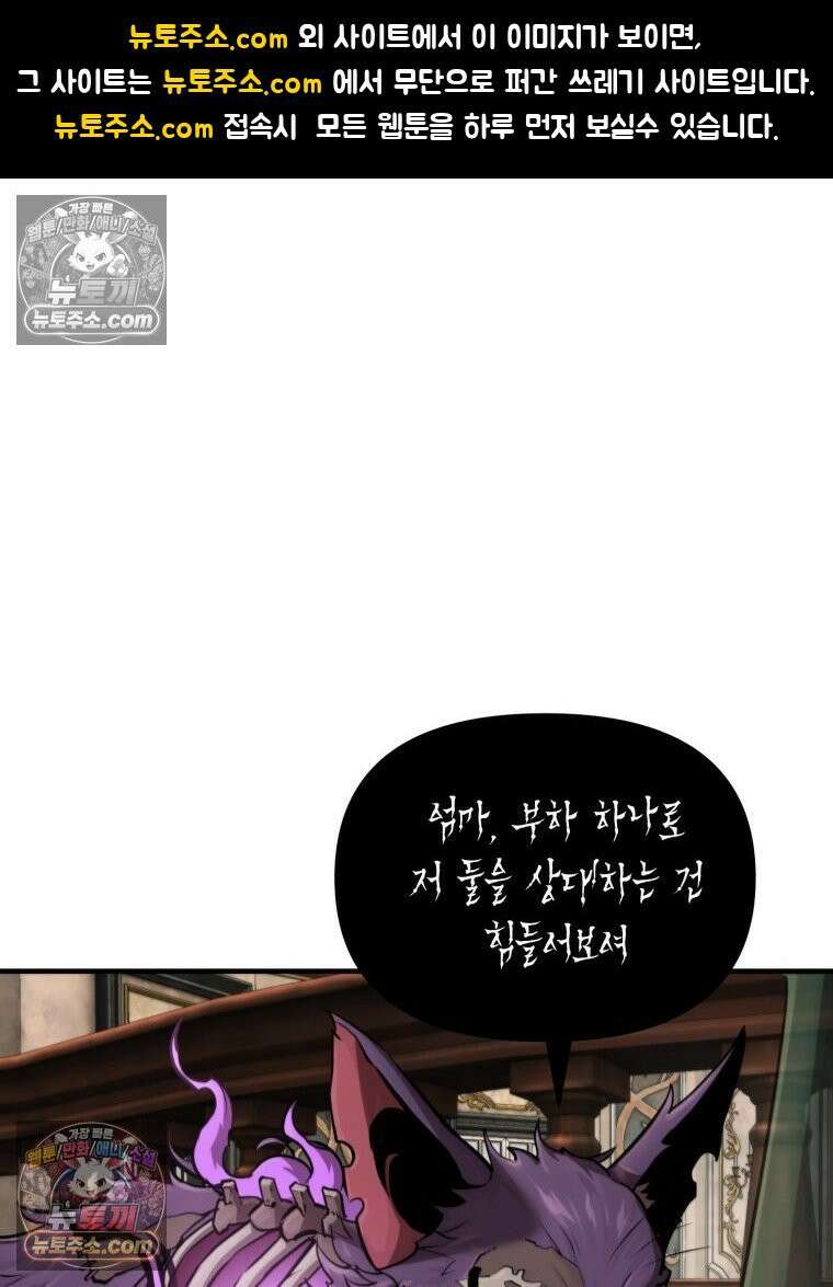 S급 집사 26화 1