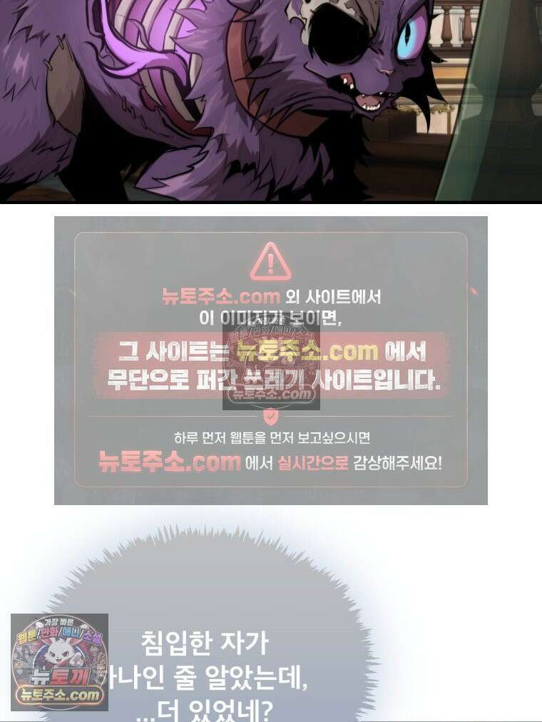 S급 집사 26화 2