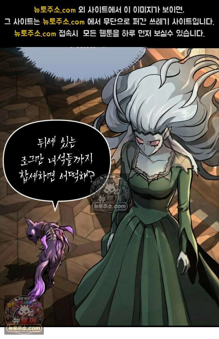 S급 집사 26화 3