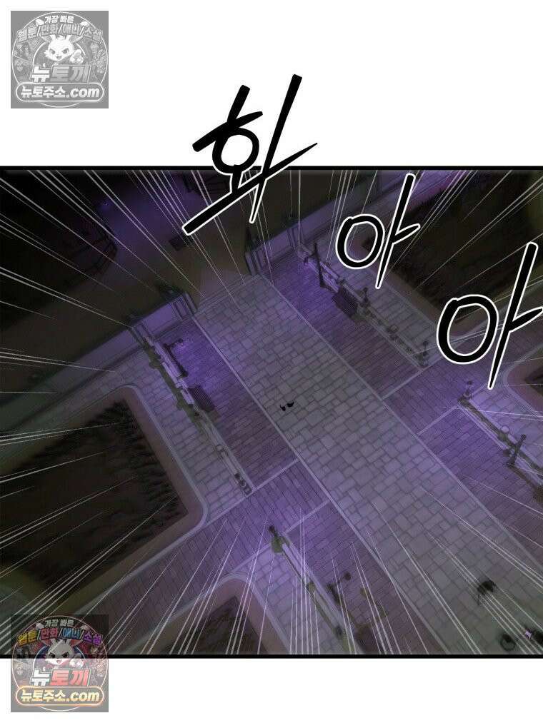 S급 집사 26화 7