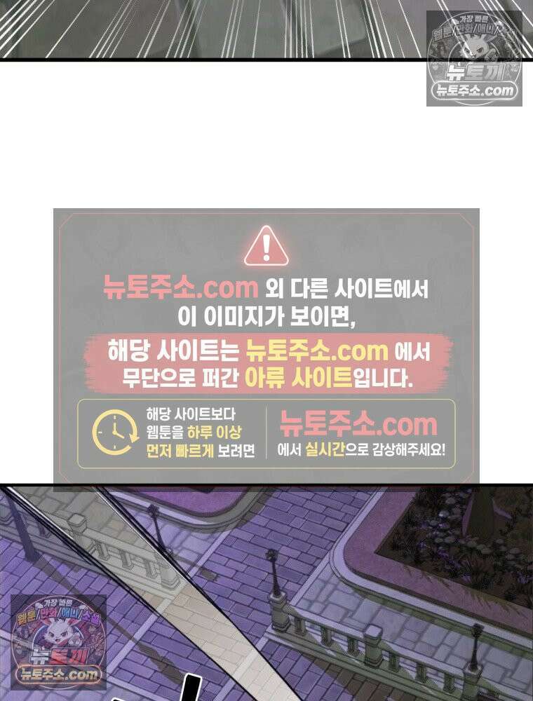 S급 집사 26화 9
