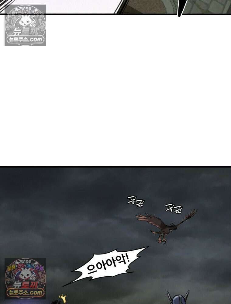 S급 집사 26화 11