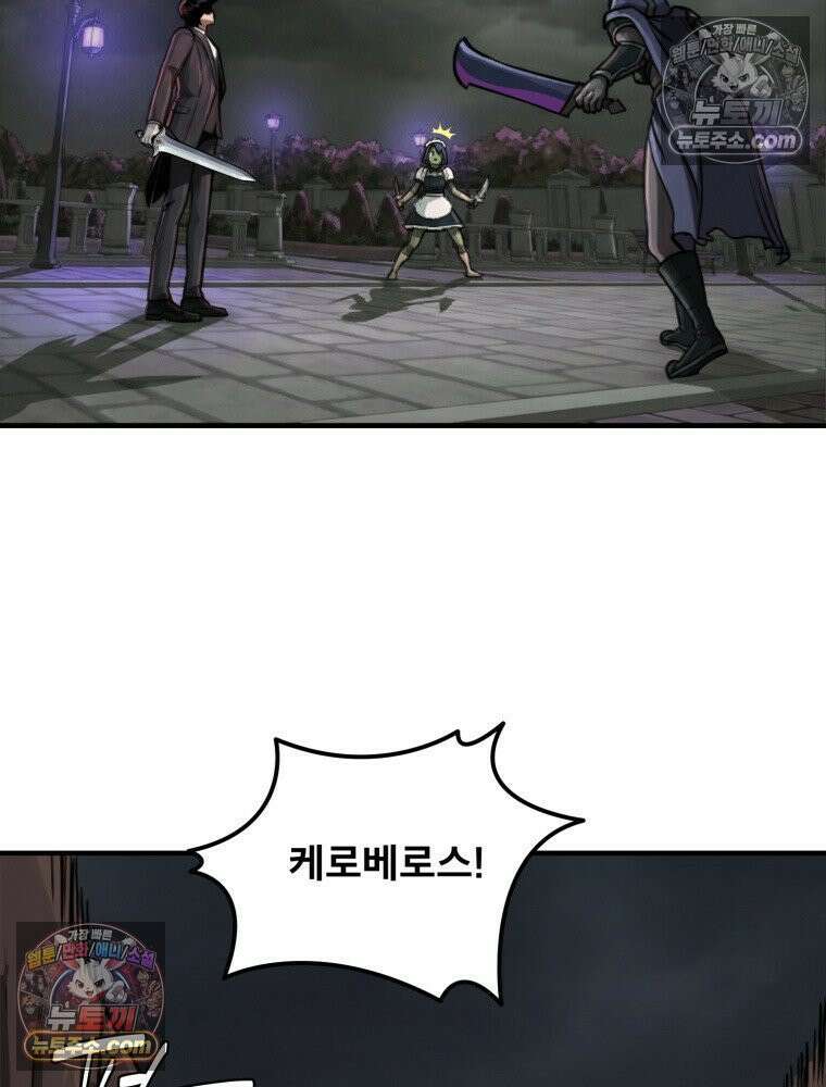 S급 집사 26화 12