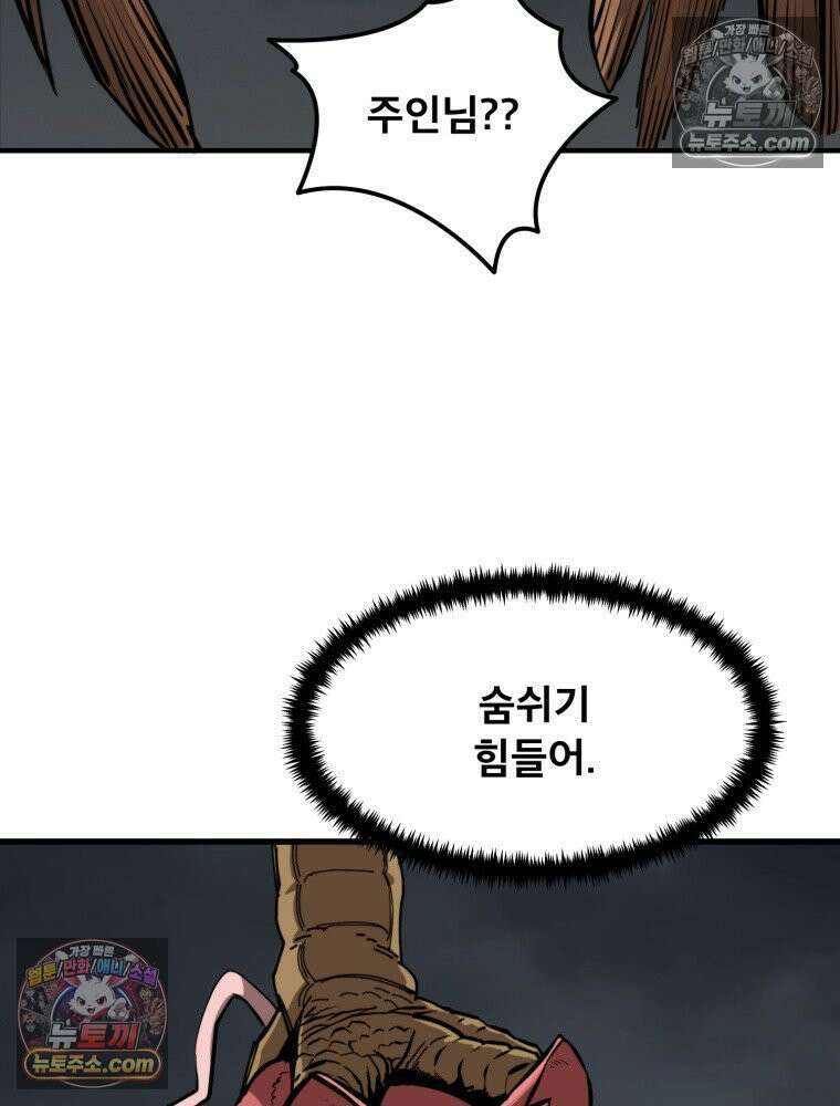S급 집사 26화 14