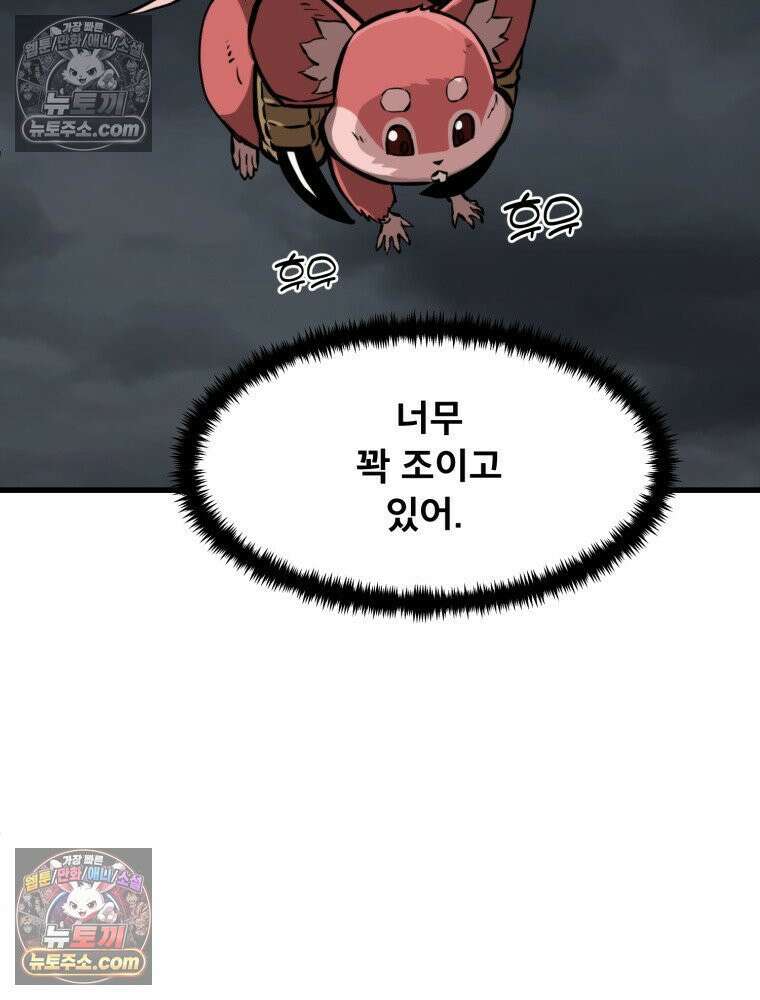 S급 집사 26화 15