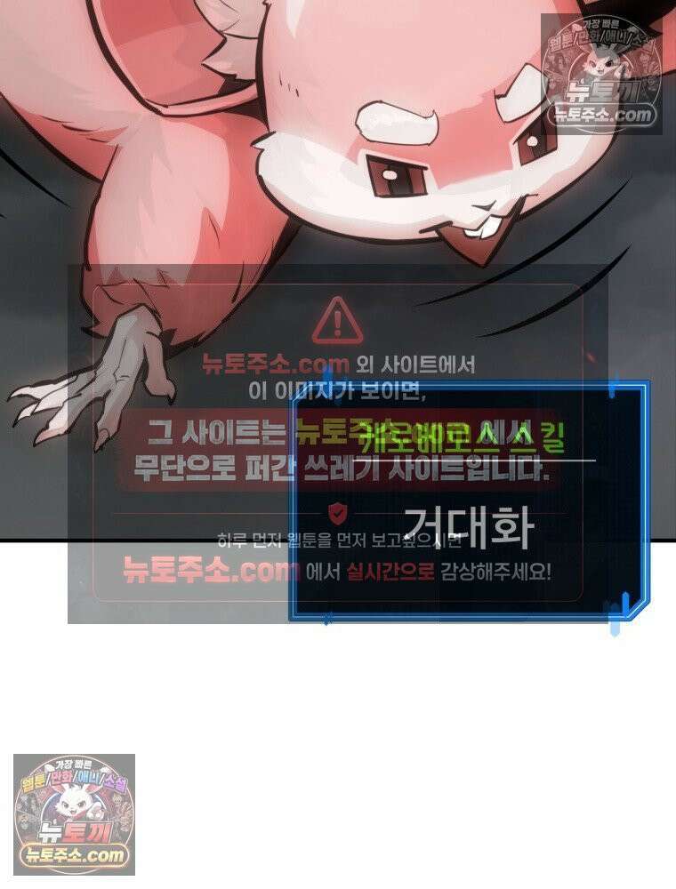 S급 집사 26화 17