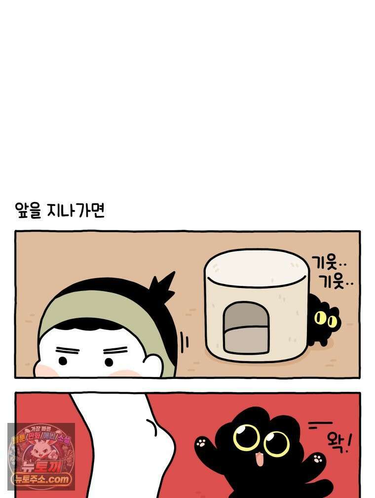 먼지 덩어리 짱덕 37． 예의 바른 짱덕 3