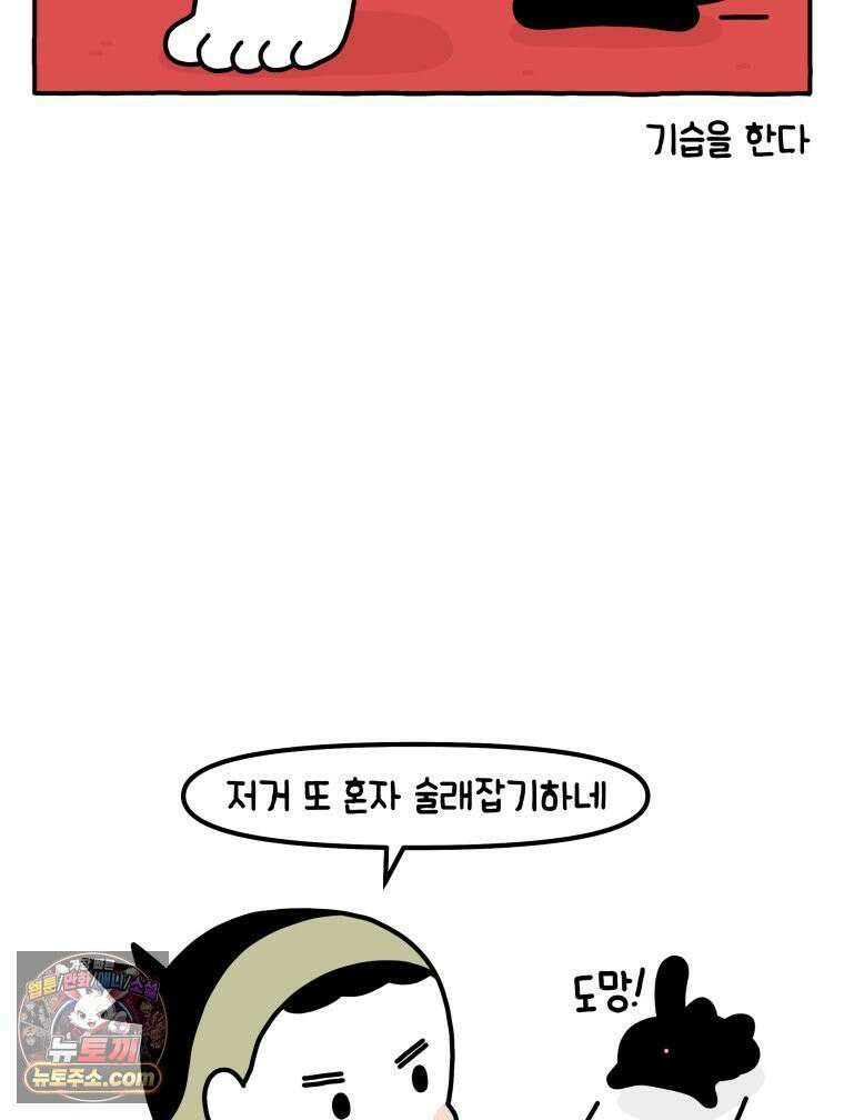 먼지 덩어리 짱덕 37． 예의 바른 짱덕 4