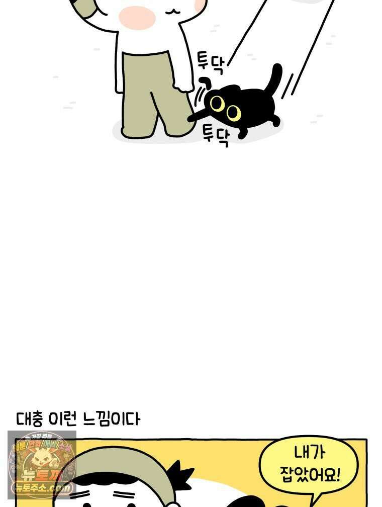 먼지 덩어리 짱덕 37． 예의 바른 짱덕 5