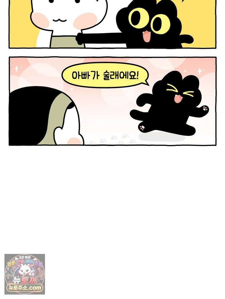 먼지 덩어리 짱덕 37． 예의 바른 짱덕 6