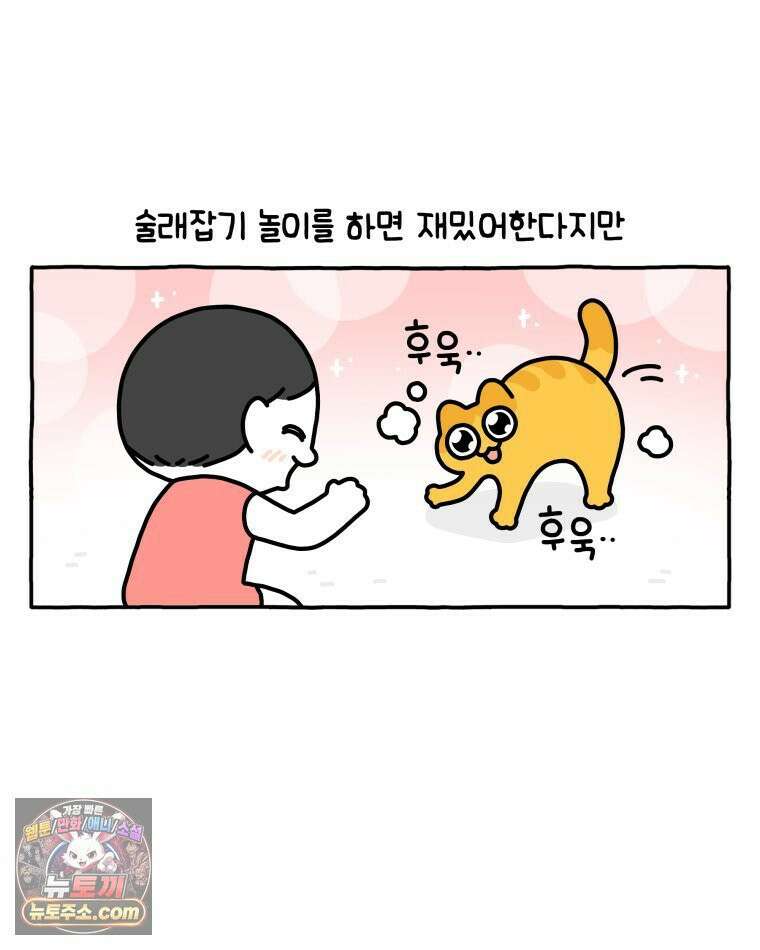 먼지 덩어리 짱덕 37． 예의 바른 짱덕 8