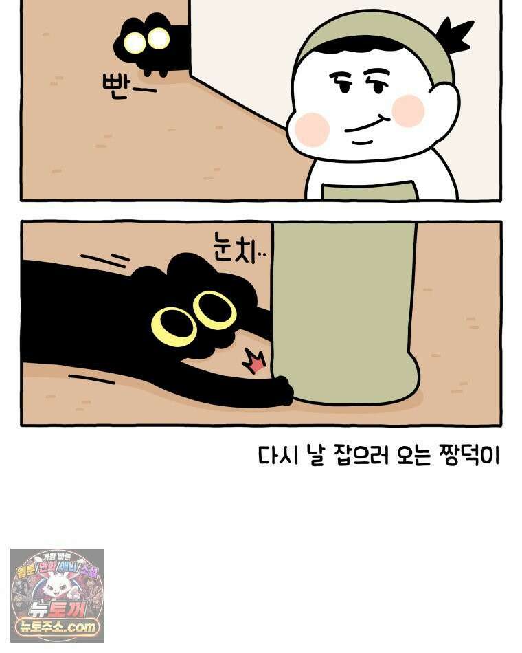 먼지 덩어리 짱덕 37． 예의 바른 짱덕 10
