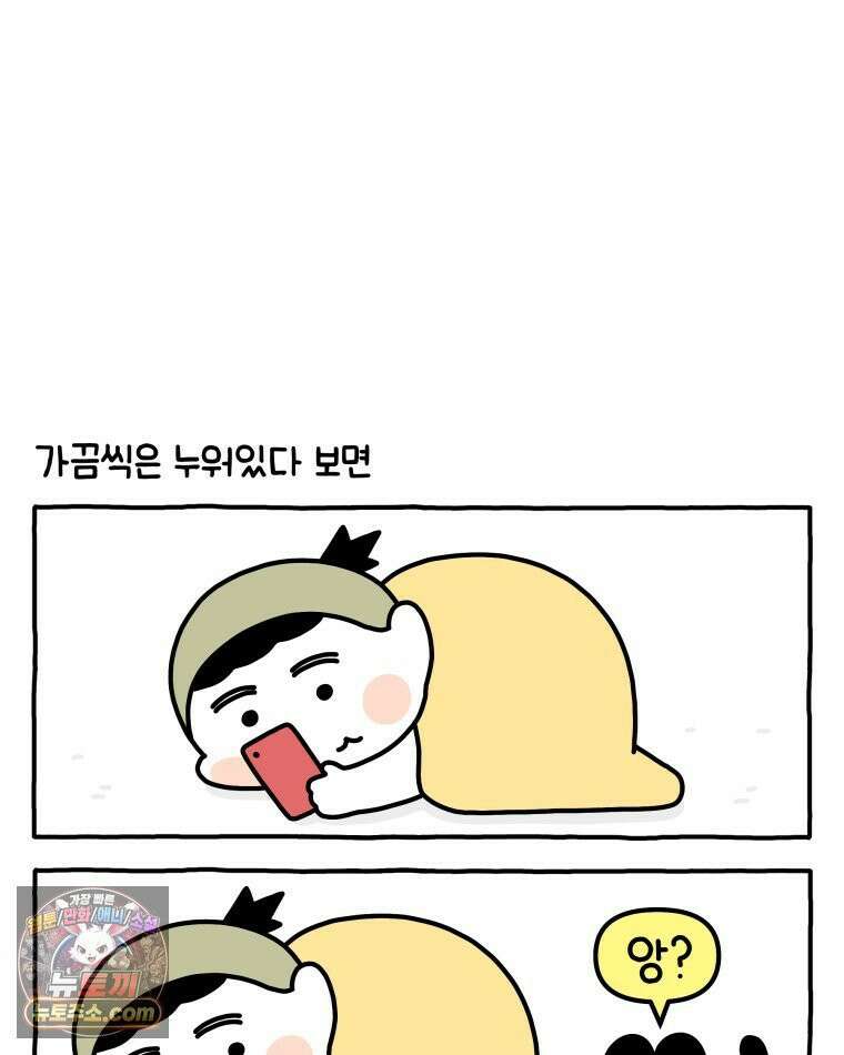 먼지 덩어리 짱덕 37． 예의 바른 짱덕 17