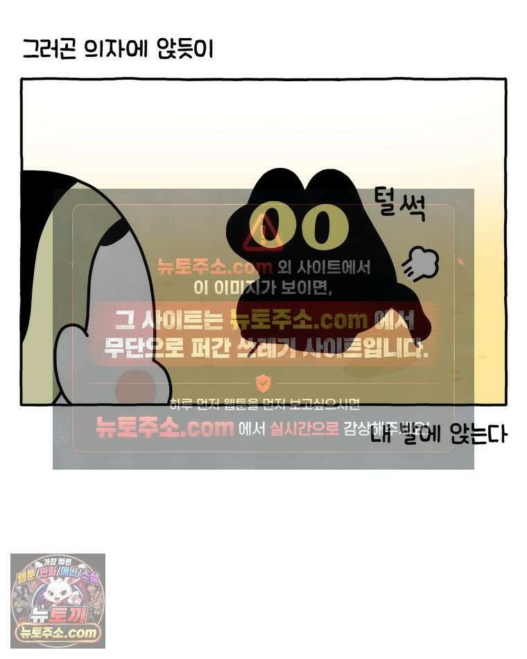 먼지 덩어리 짱덕 37． 예의 바른 짱덕 20