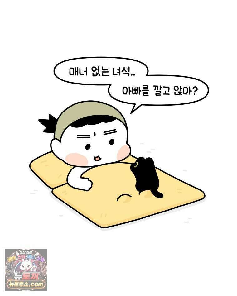 먼지 덩어리 짱덕 37． 예의 바른 짱덕 21