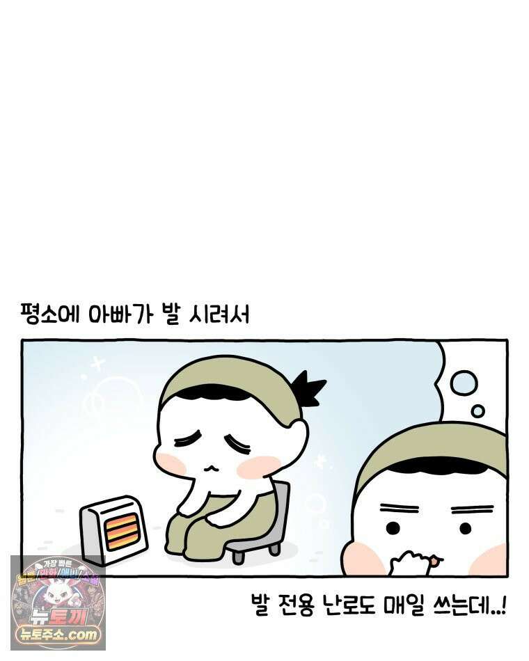 먼지 덩어리 짱덕 37． 예의 바른 짱덕 24