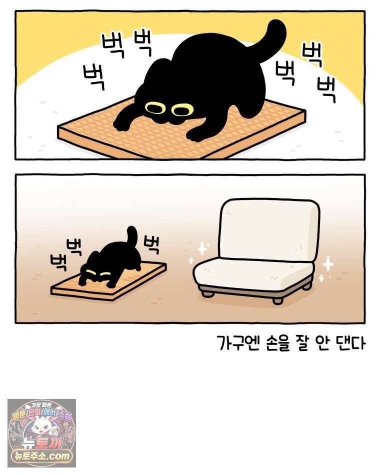 먼지 덩어리 짱덕 37． 예의 바른 짱덕 29