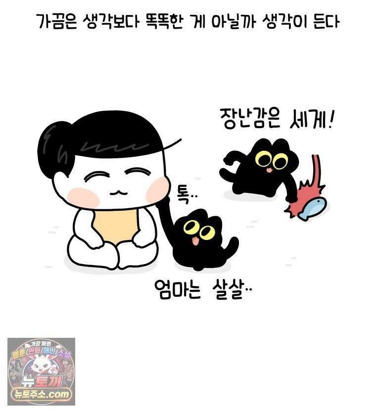 먼지 덩어리 짱덕 37． 예의 바른 짱덕 33