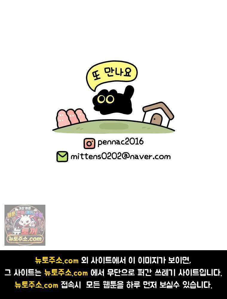 먼지 덩어리 짱덕 37． 예의 바른 짱덕 34