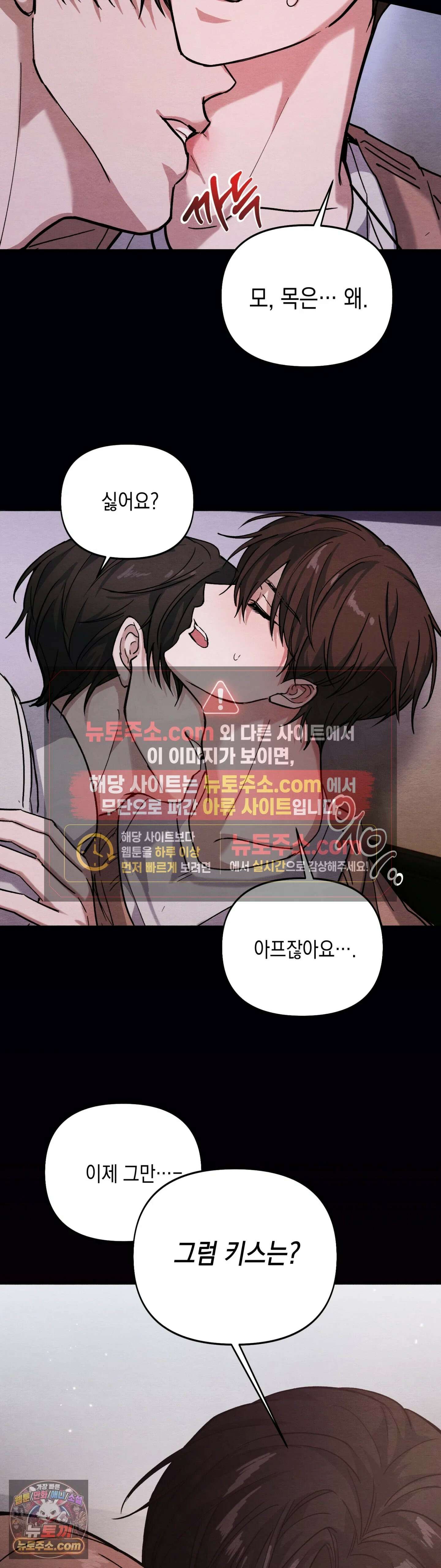 다정의 정원 1화 2