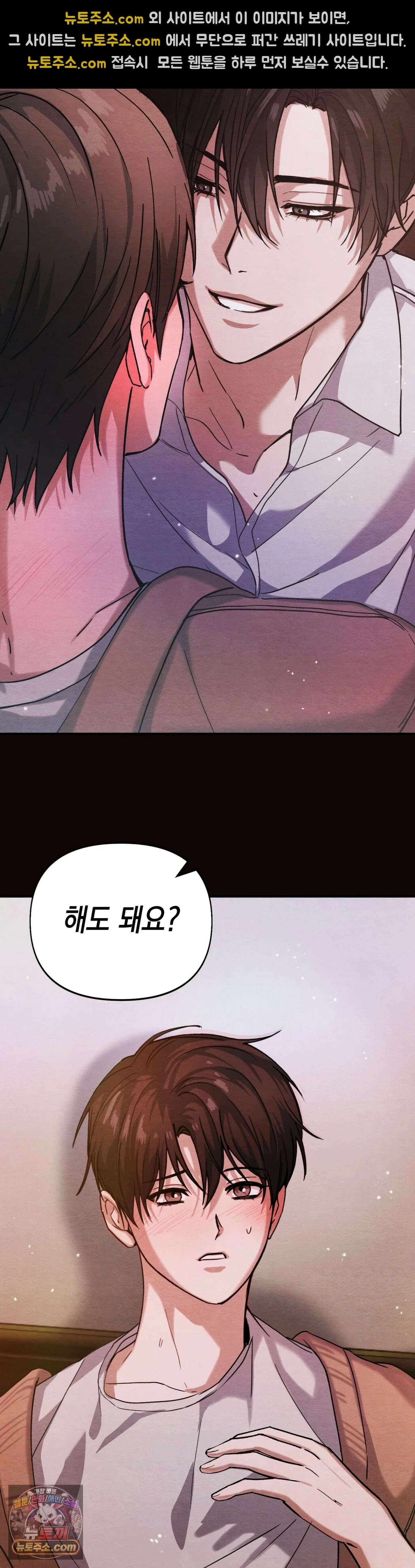 다정의 정원 1화 3