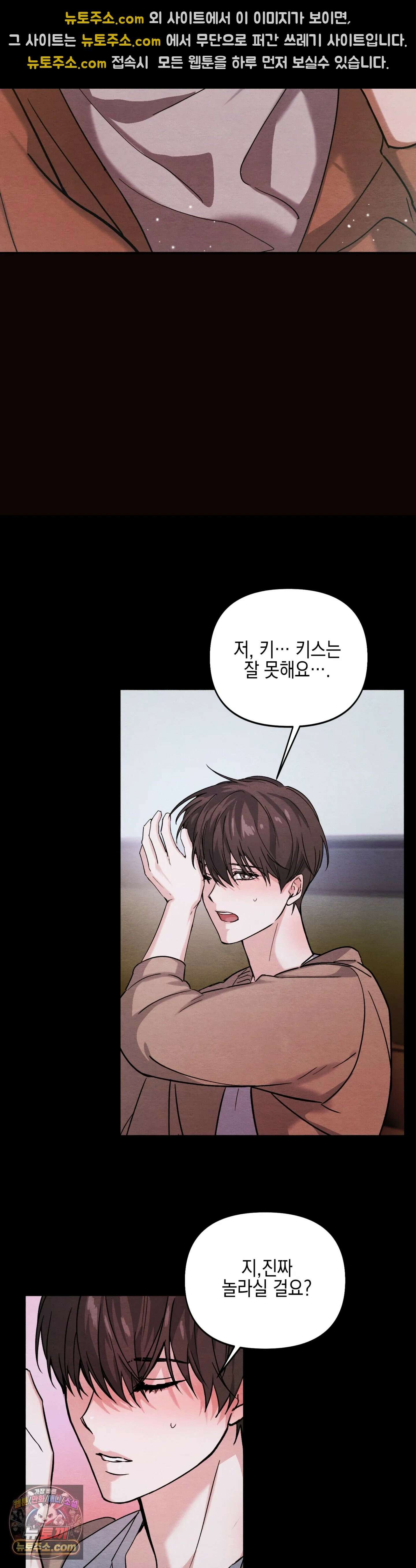 다정의 정원 1화 4