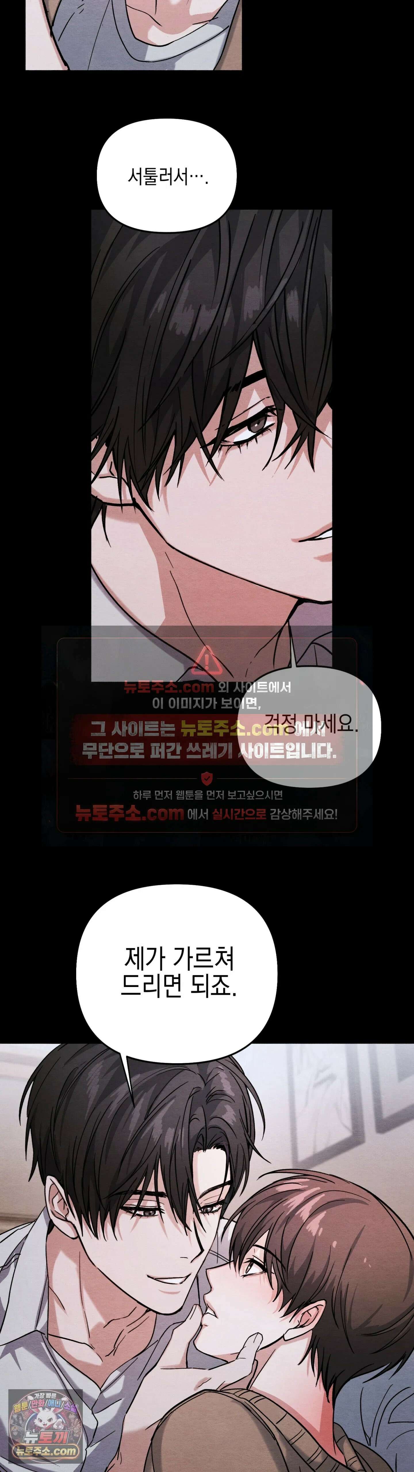 다정의 정원 1화 5
