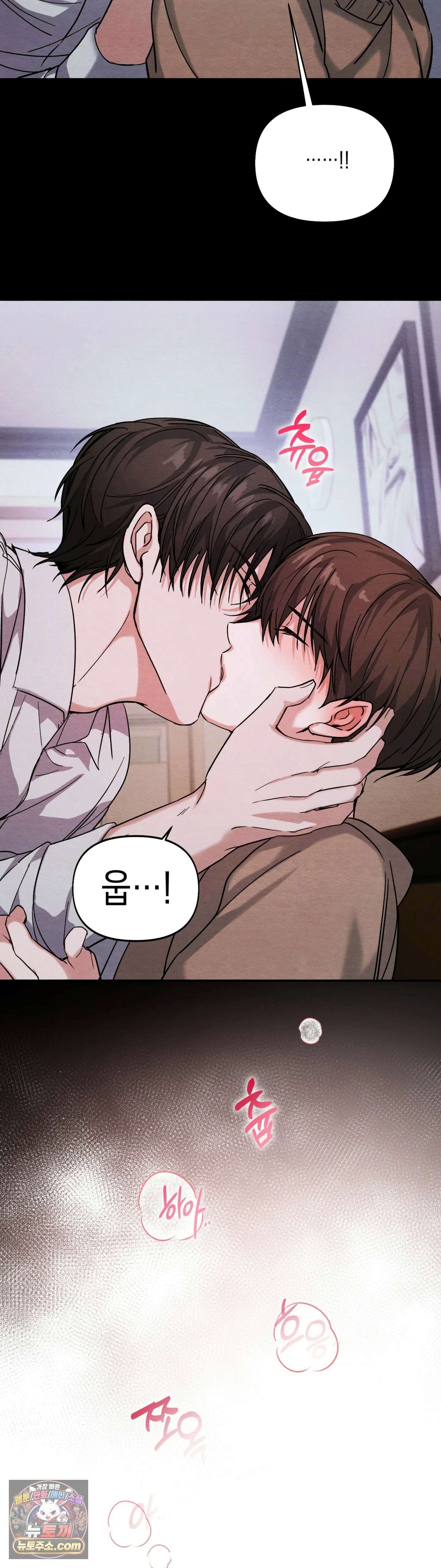 다정의 정원 1화 6