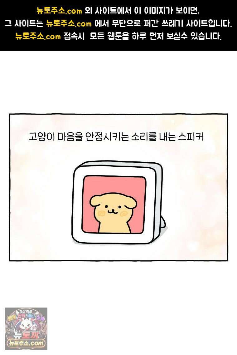 먼지 덩어리 짱덕 49． 환경 풍부화 2 1