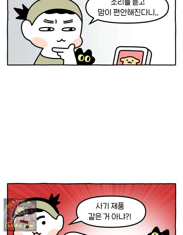 먼지 덩어리 짱덕 49． 환경 풍부화 2 4