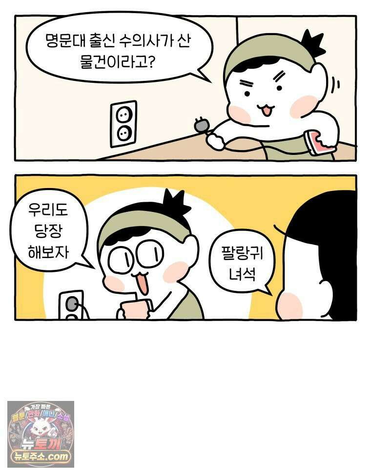 먼지 덩어리 짱덕 49． 환경 풍부화 2 7