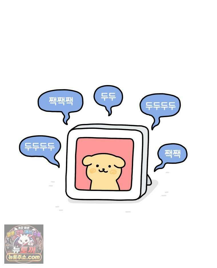 먼지 덩어리 짱덕 49． 환경 풍부화 2 8