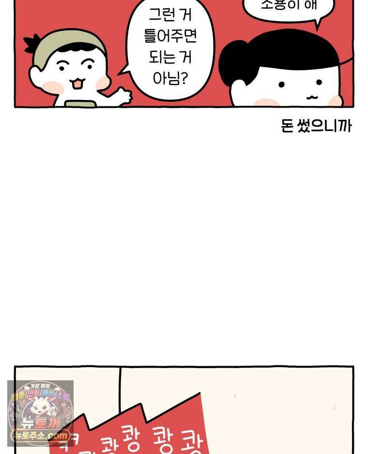 먼지 덩어리 짱덕 49． 환경 풍부화 2 11