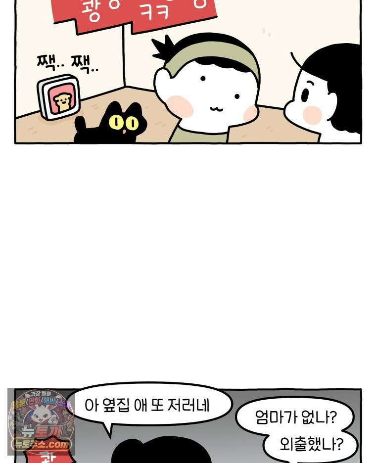 먼지 덩어리 짱덕 49． 환경 풍부화 2 12