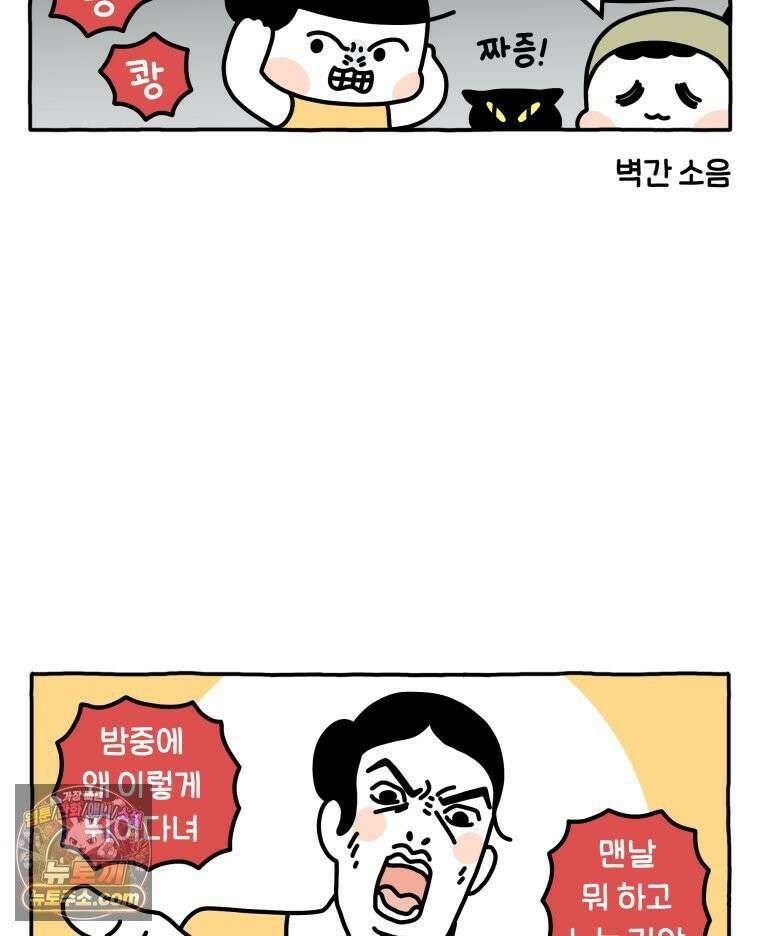 먼지 덩어리 짱덕 49． 환경 풍부화 2 13