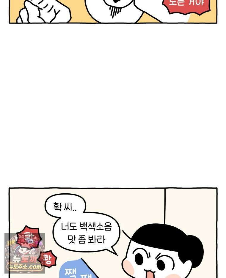먼지 덩어리 짱덕 49． 환경 풍부화 2 14