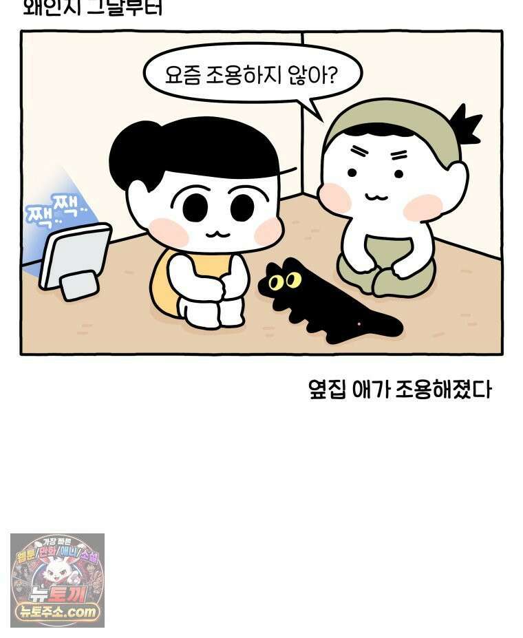 먼지 덩어리 짱덕 49． 환경 풍부화 2 17