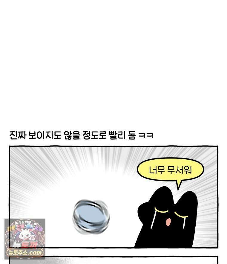 먼지 덩어리 짱덕 49． 환경 풍부화 2 35
