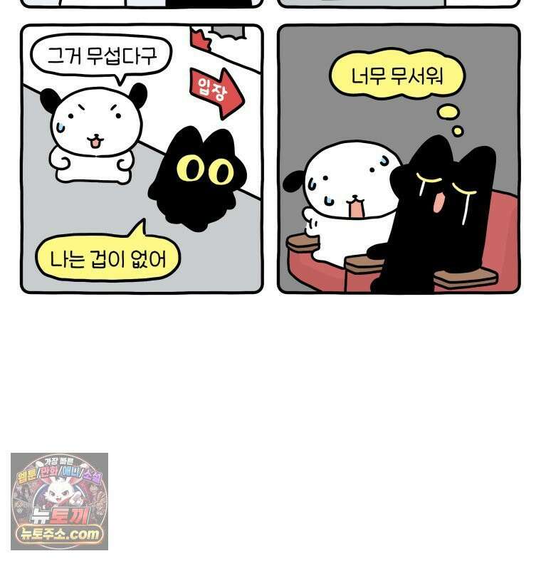 먼지 덩어리 짱덕 49． 환경 풍부화 2 39