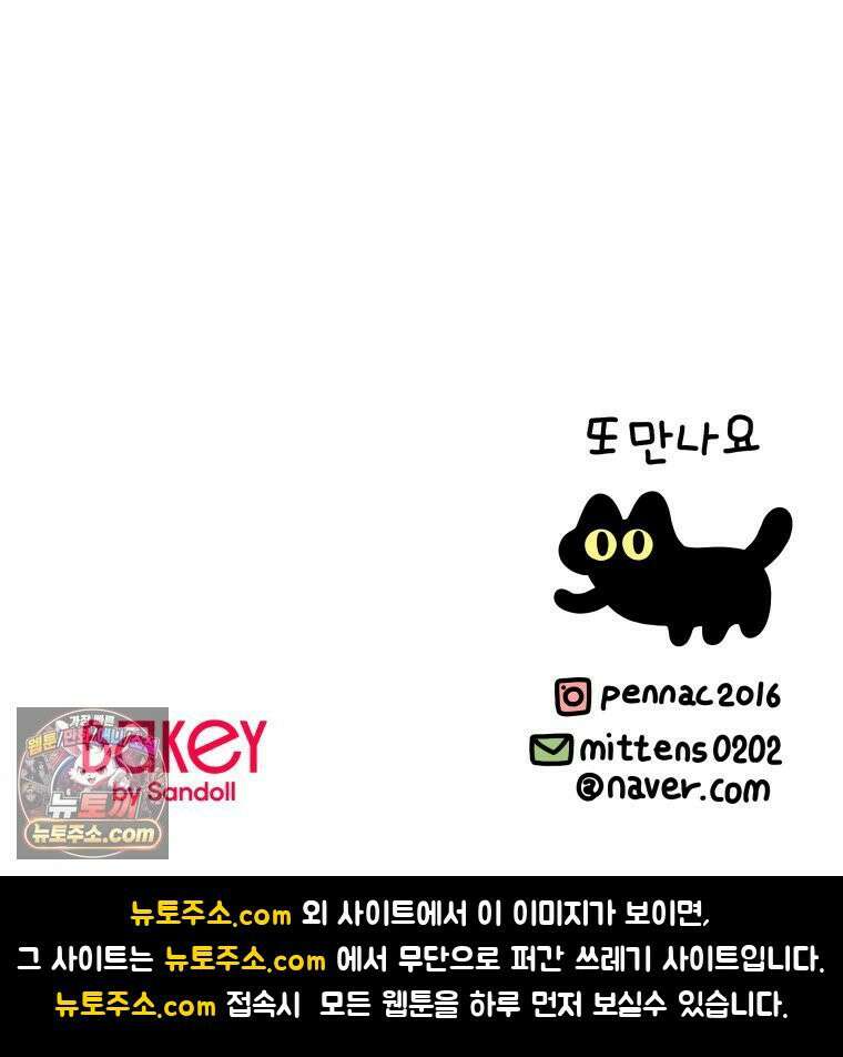 먼지 덩어리 짱덕 49． 환경 풍부화 2 40