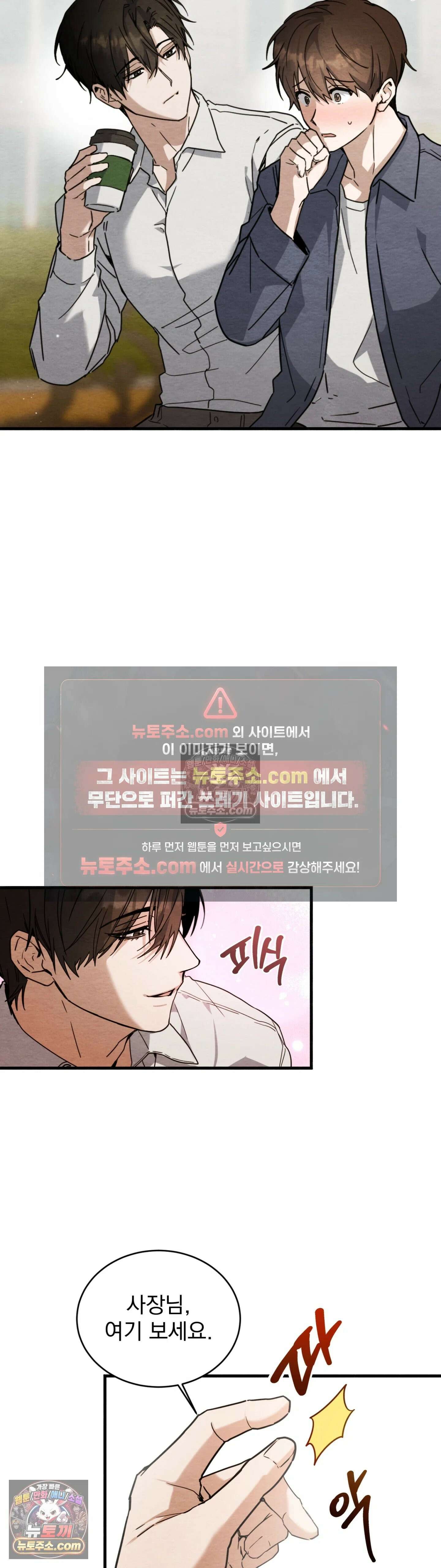 다정의 정원 6화 4